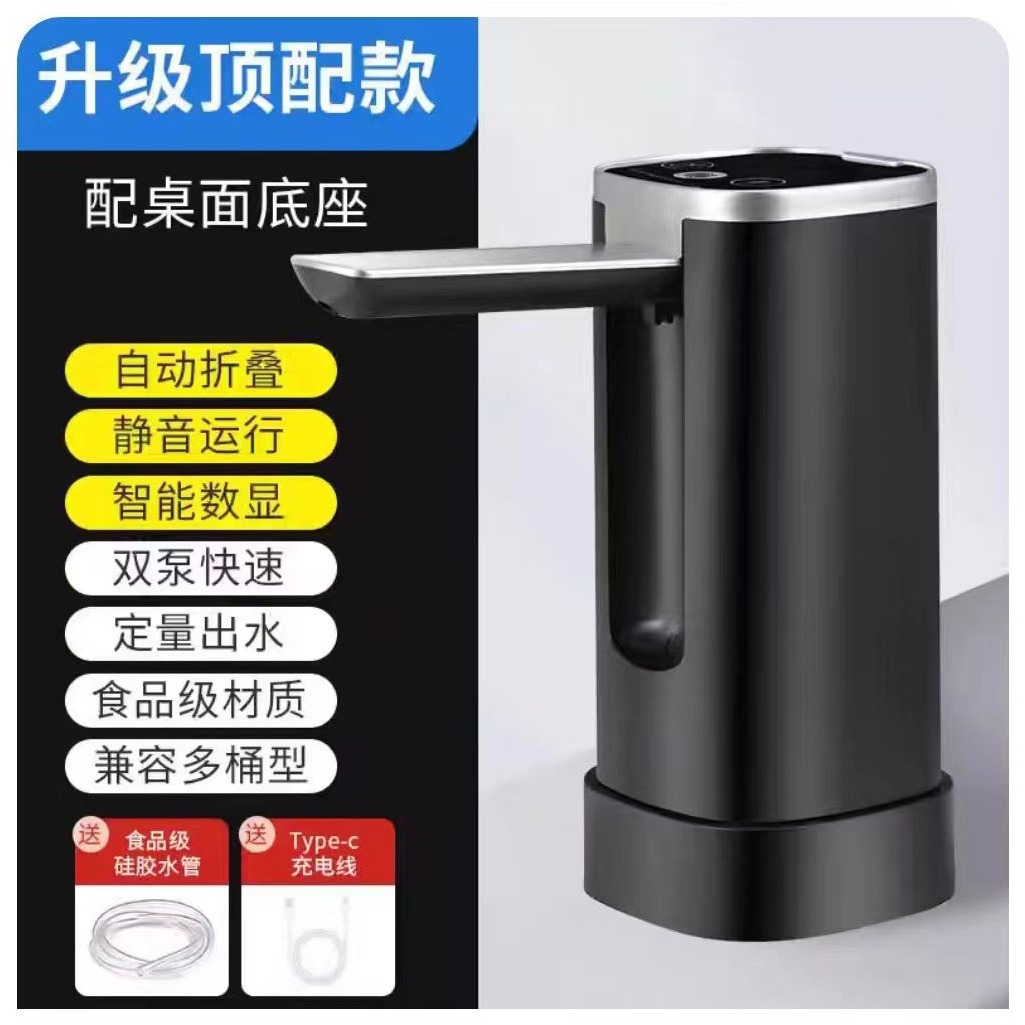 Электрический насос с сенсорным экраном, складной насос для бутилированной воды