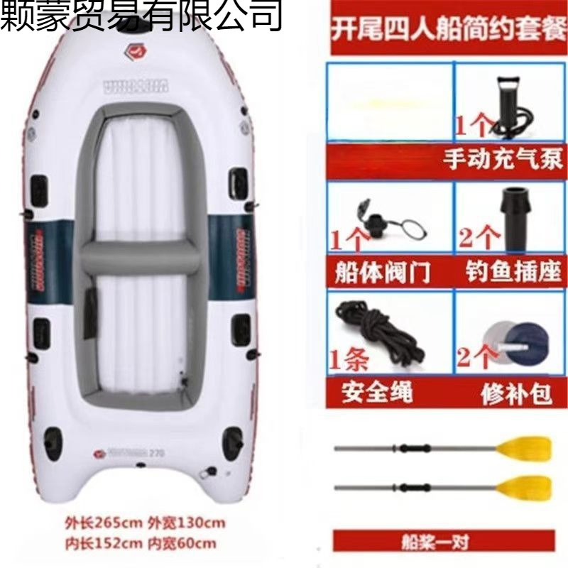 New Ultra-Thick Four-Person Fishing Boat, Double-Body Wild Fishing Thickened Flat-Head Rowing Boat, Parent-Child Inflatable Boat, Lifeboat Factory
