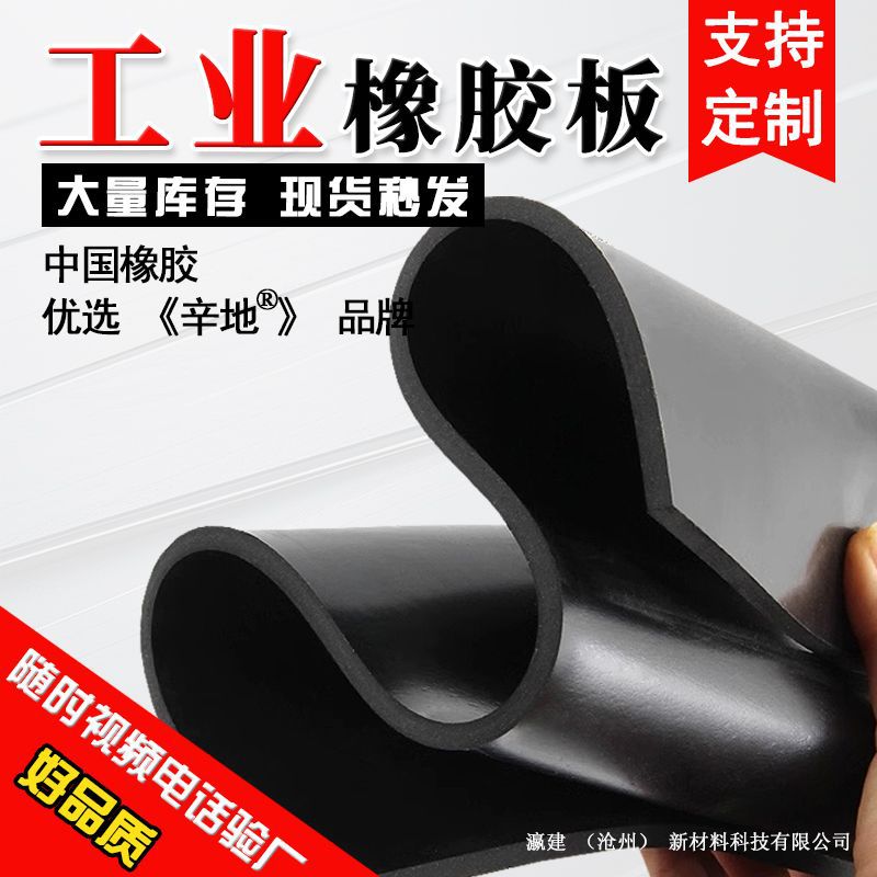 Индивидуальное покрытие для пола на заводе износостойкий промышленный резиновый мат 3 мм черный резиновый лист 5 мм резиновый пол для каретки амортизирующий резиновый лист