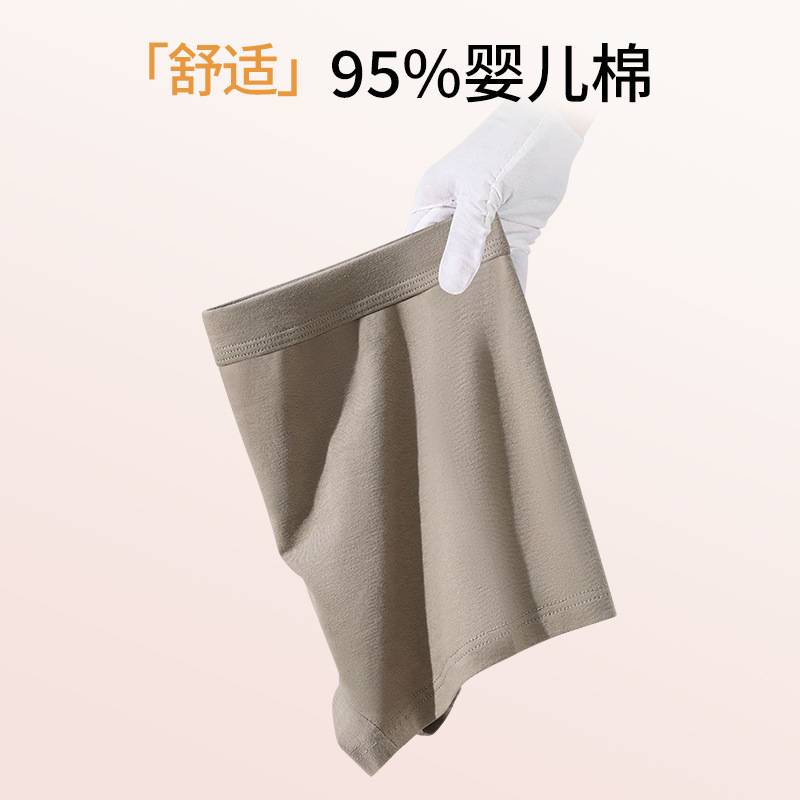Xinjiang Cotton 80 Pure Cotton Maillard Color Men's Underwear 7A Antibacterial Underwear Men's Traceless Graphene Antibacterial Crotch