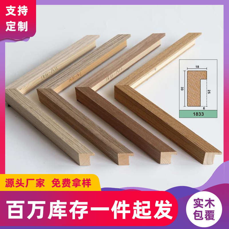 Массивная древесина, рамка для картины, сосновая рамка, покрытая кожей, линия для масляной картины, рамка для монтажа