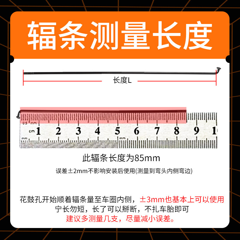 Bicycle spokes send spoke cap 45# antirust just single wheel steel wire repair accessories wholesale model Book
