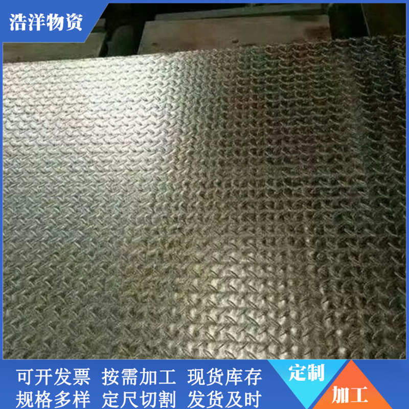 Lentil-Shaped Galvanized Pattern Plate, Open-Rolled Slitting and Bending, Anti-Slip Galvanized Embossed Plate, Laser Cutting and Punching