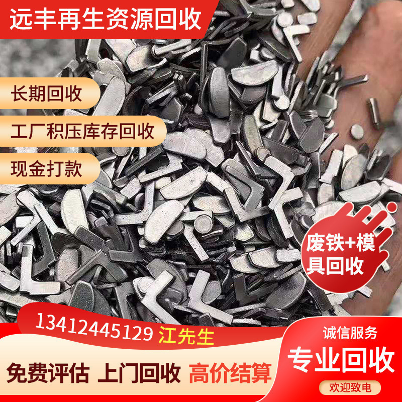 Shenzhen Mold Recycling Shenzhen Used Mold Recycling Manufacturer Shenzhen Recycling Old Molds Mold Steel Recycling