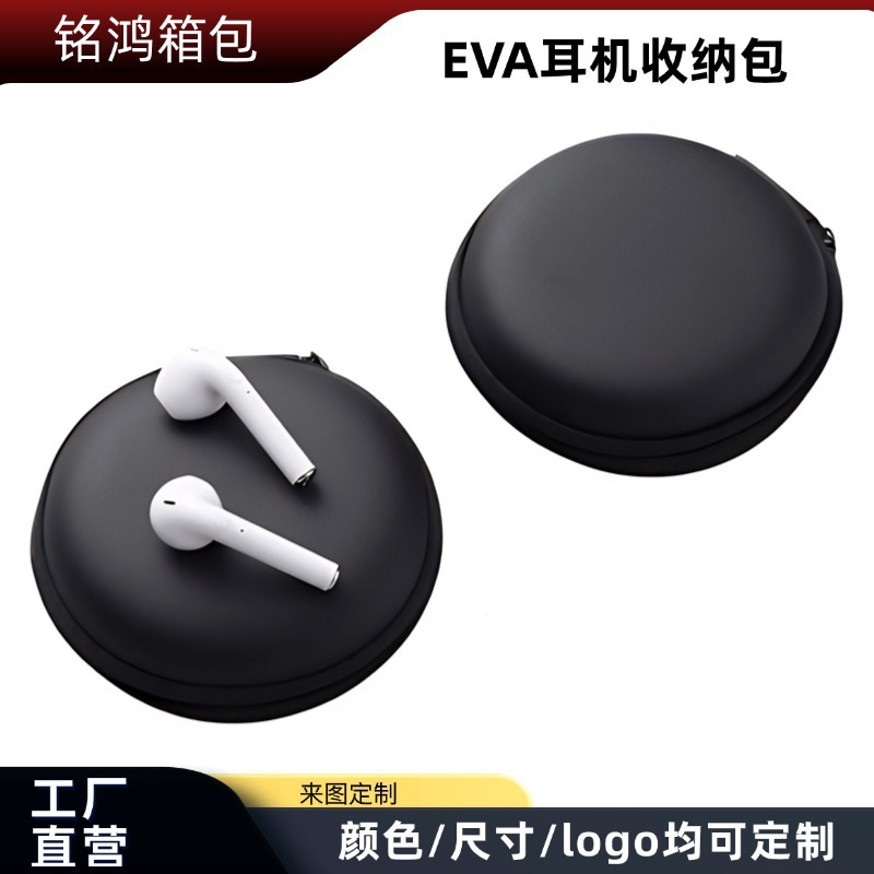 В наличии, чехол для хранения наушников EVA, портативный круглый чехол для Bluetooth наушников, маленький упаковочный мешок