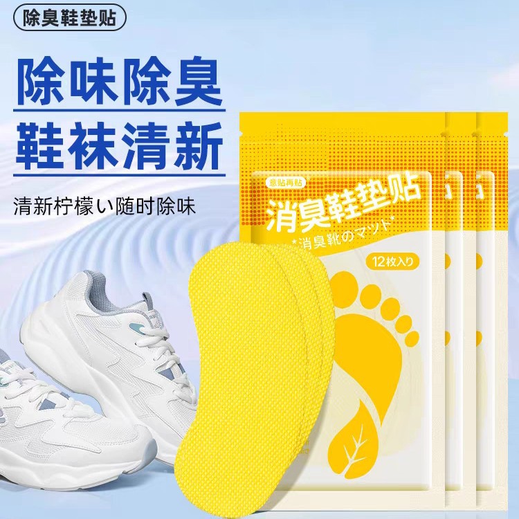 Shoe Deodorant Patch, Deodorant Shoe Patch, Foot Odor Artifact, Basketball Shoe Deodorant, Lemon Fragrance, Odor Removal, Disposable Shoe Patch