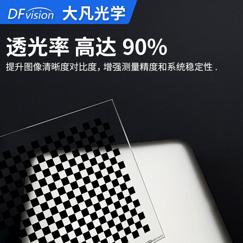 Machine Vision Glass Calibration Board 0.5Um High-Precision Transparent Glass Chrome-Plated 20X18 Checkerboard Test Target