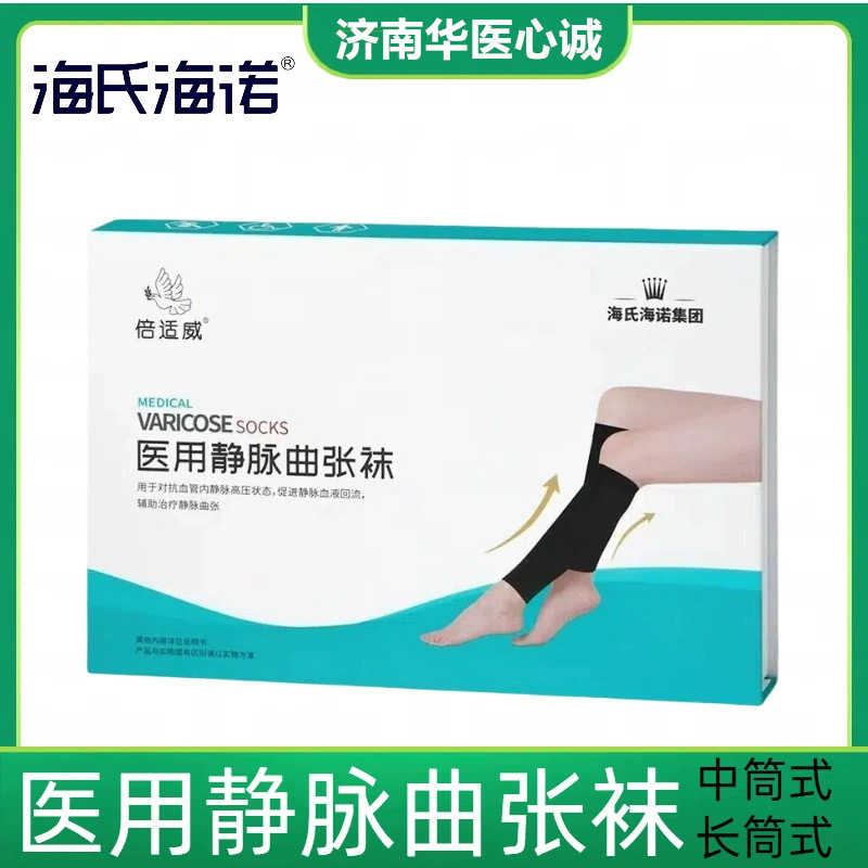 Медицинские эластичные носки Haishi Hainuo для мужчин и женщин, компрессионные носки до середины икры, защитные гетры, открытый носок, эластичные носки для варикозного расширения вен