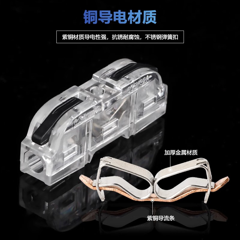 Terminal Block Quick Docking Buckle Cap Wire Push-Type Parallel Connector Connector Quick Connector