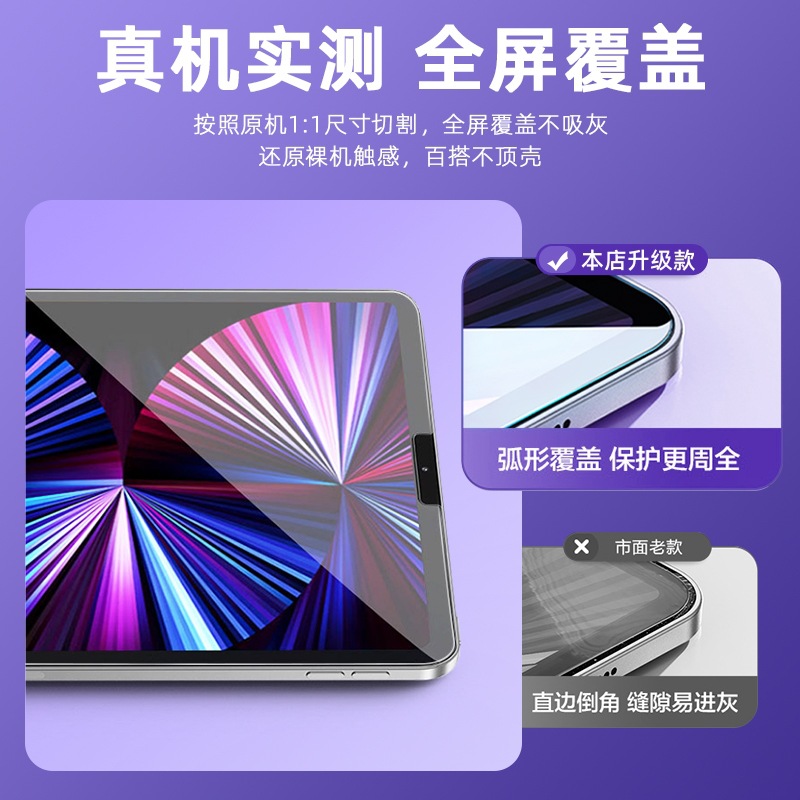 Suitable for iPad Tempered Film Pro11 Dust-Free Warehouse Air6 Tablet 2024 Seconds Film 10.2 High Definition Apple Mini7