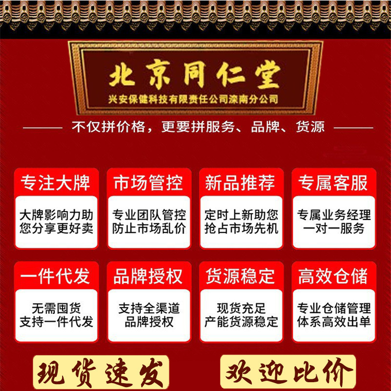 Beijing Tongrentang Tangerine Peel Canned Authentic Tangerine Peel 45G/Can Seamless Delivery