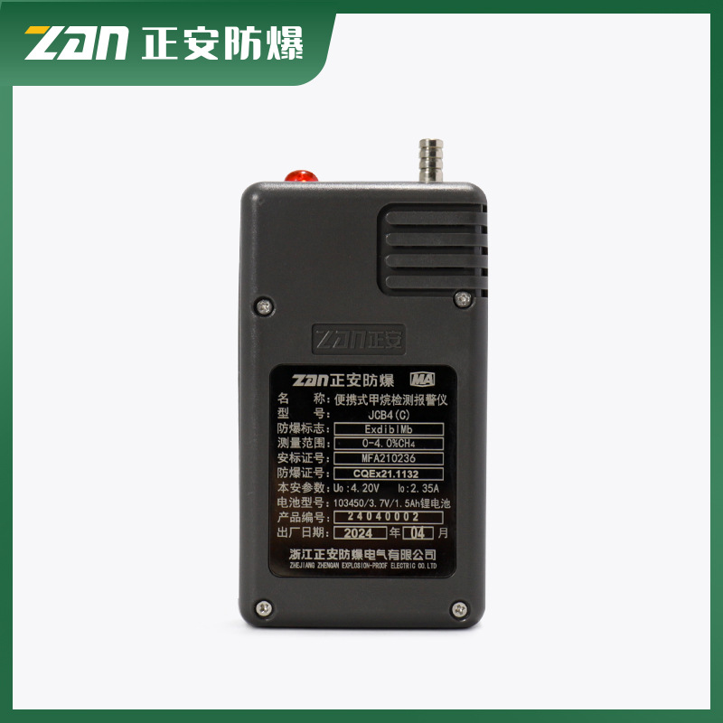 Jcb4(C) Mining Methane Detection Alarm Instrument Coal Safety Explosion-Proof Complete Portable Methane Detection Alarm Instrument