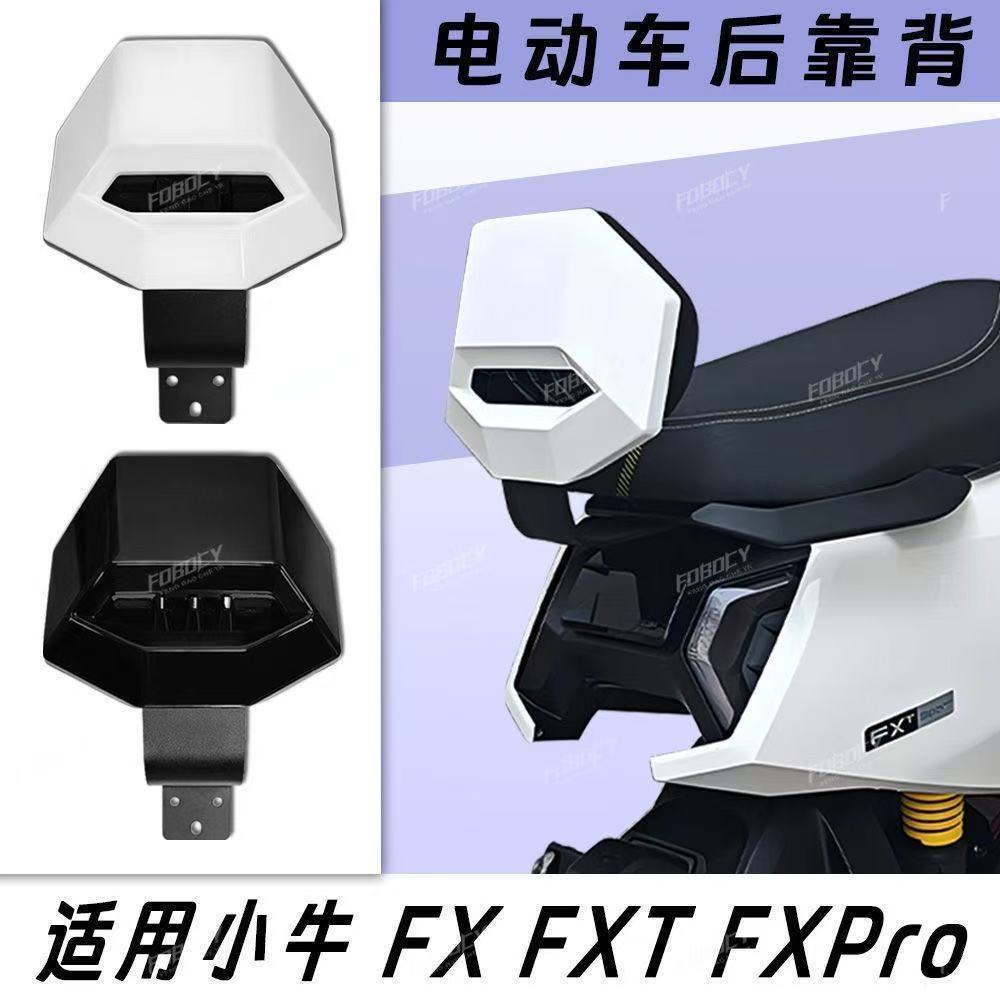 Подходит для Mavericks Fx/Fxt Новый подголовник Fx Master Подголовник Fxt Подголовник Интегрированное сиденье Специальный подголовник Большая подушка