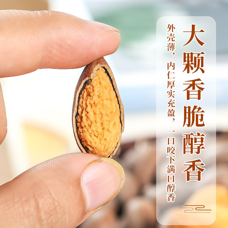 2024 new fragrant torreya nuts Zhejiang Zhuji specialty fragrant princess dried nuts open fried nuts bulk wholesale