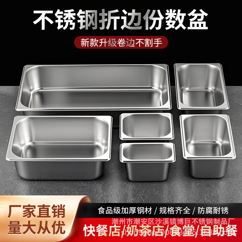 Commercial Stainless Steel Rectangular Portion Basin Fast Food Insulation Table Milk Tea Shop Spicy Hot Fruit Salad Canteen Special Box