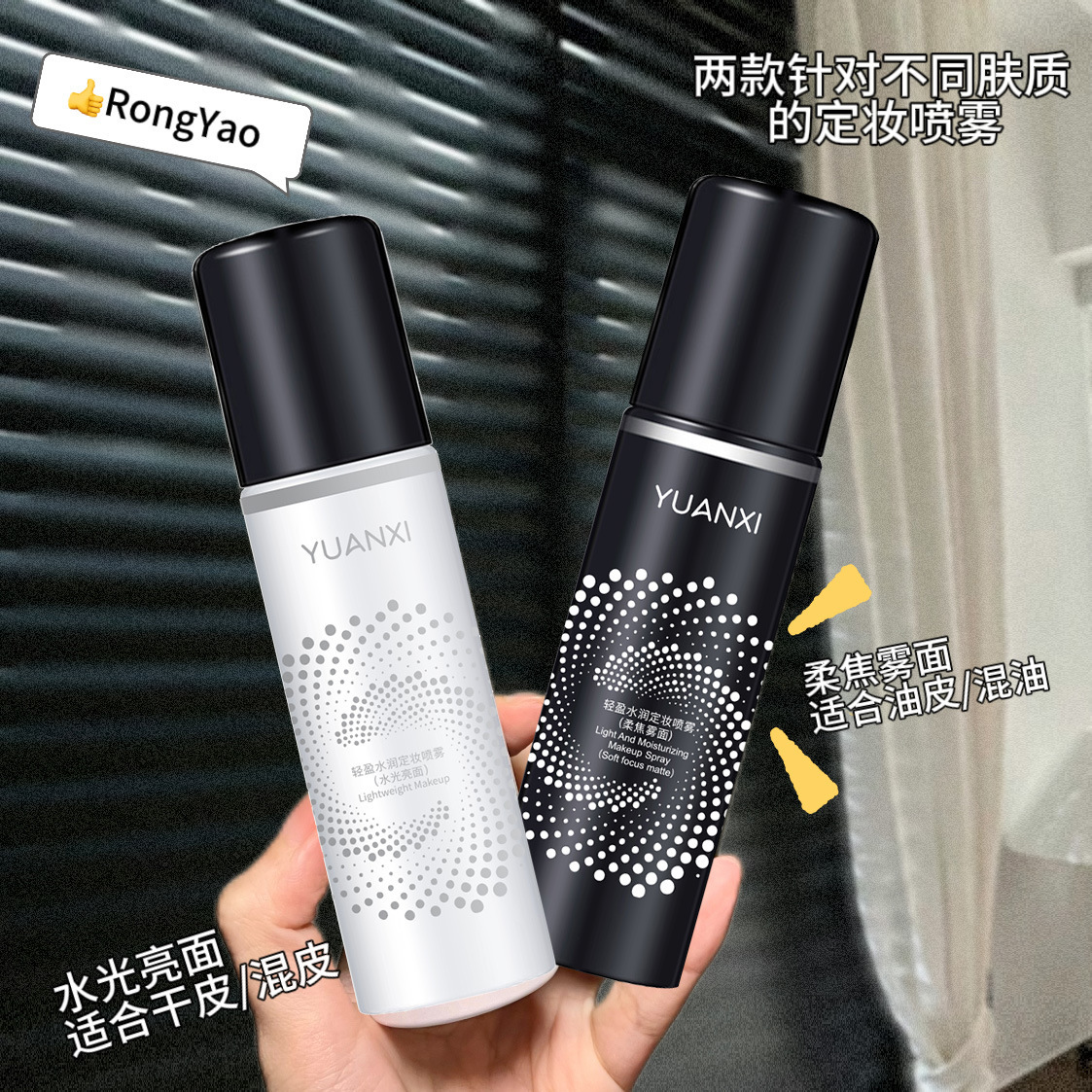 Small Fish Begonia Makeup Spray Lasting Waterproof No Makeup Anti-sweat Oil Control Hydrating Makeup Moisturizing No Card Powder Students
