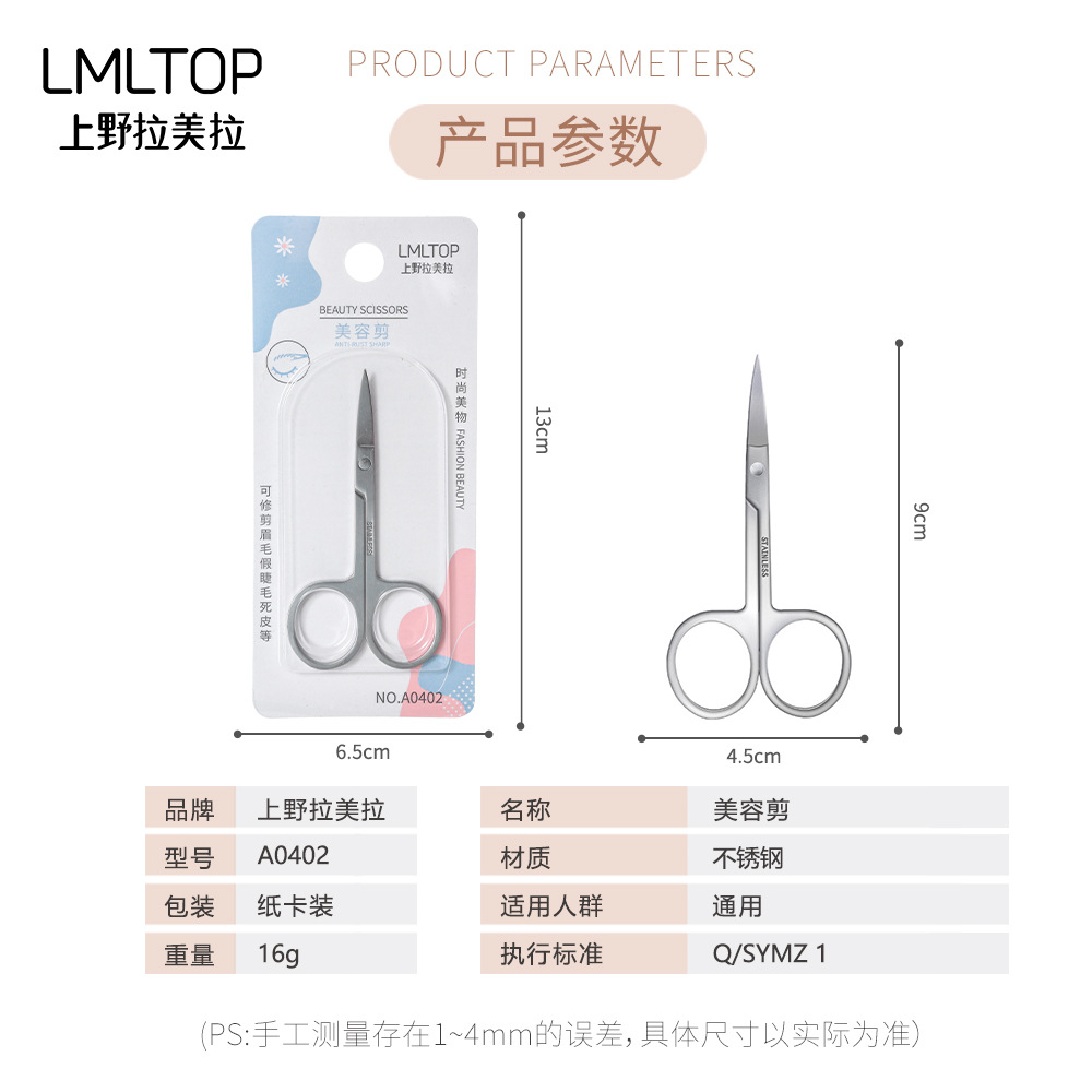 Lmltop Beauty Scissors Pointed Stainless Steel Eyebrow Scissors Dead Skin Removal Scissors Nose Hair Scissors A0402