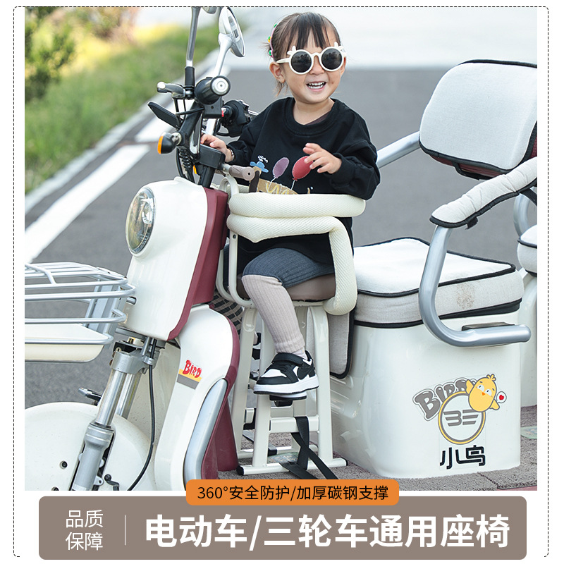 Electric car electric tricycle front child seat electric motorcycle pedal universal baby safety seat