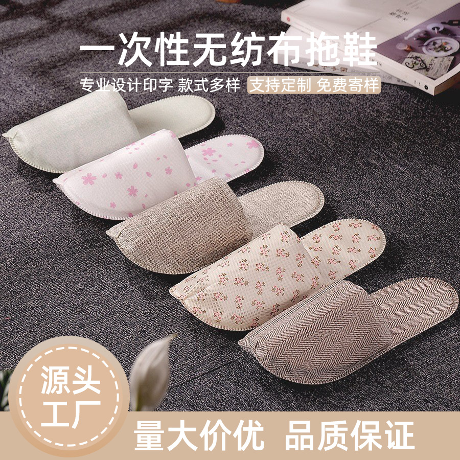 Утолщенные одноразовые тапочки из нетканого материала для отелей, B&B, гостеприимства, противоскользящие, оптовая продажа с логотипом