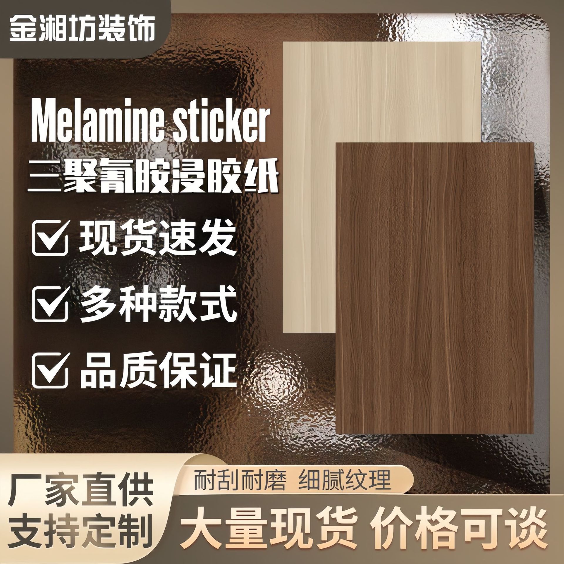 Меламиновая пропитанная бумага, декоративная бумага с древесной текстурой, высококачественная декоративная бумага для шкафов, цвета в наличии оптом