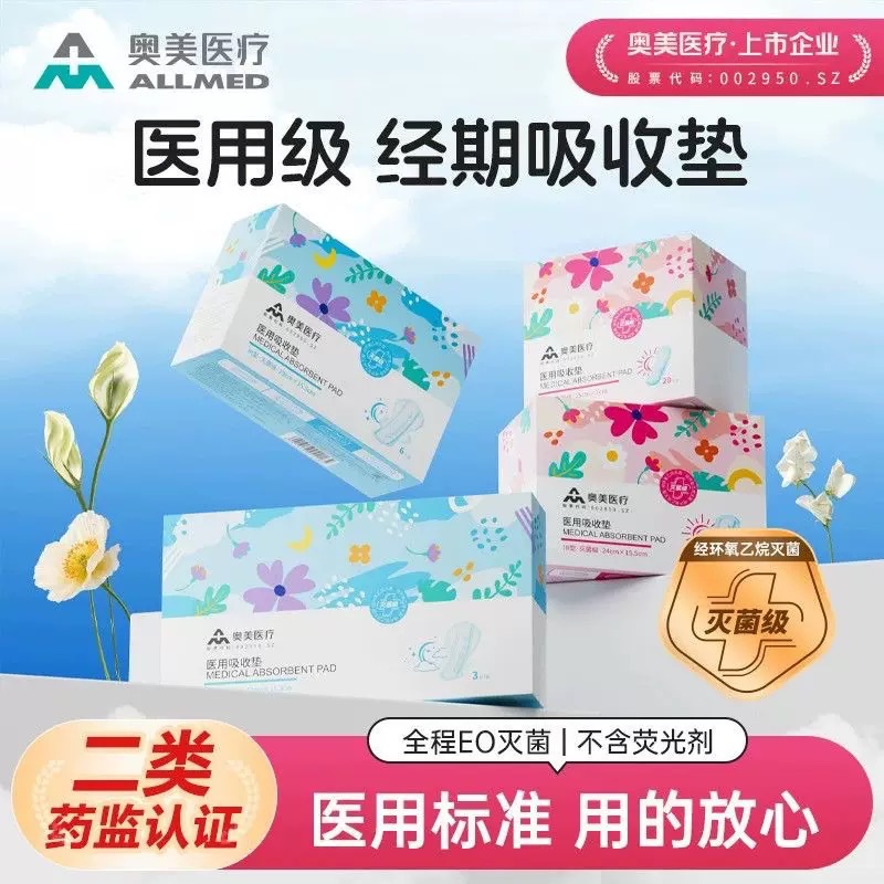 Медицинские гигиенические прокладки Ogilvy, ночные брюки, медицинский класс II, устройство для стерилизации, размер, менструальные брюки, абсорбирующая прокладка