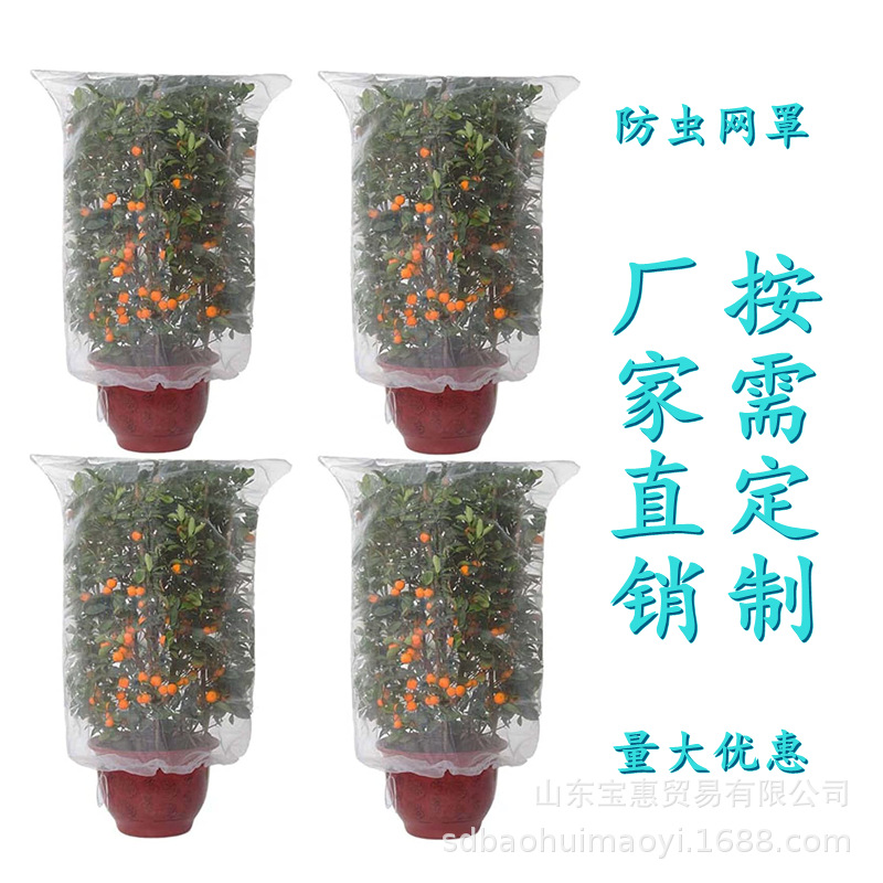 Сетчатое покрытие для защиты от насекомых для фруктовых деревьев и садов, 60 ячеек, защита от солнца