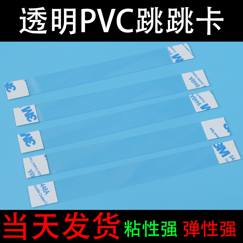 Готовые взрывные наклейки, прыгающие карты и осколки, брендовые аптечные супермаркетные ценники, прозрачные ПВХ полоски