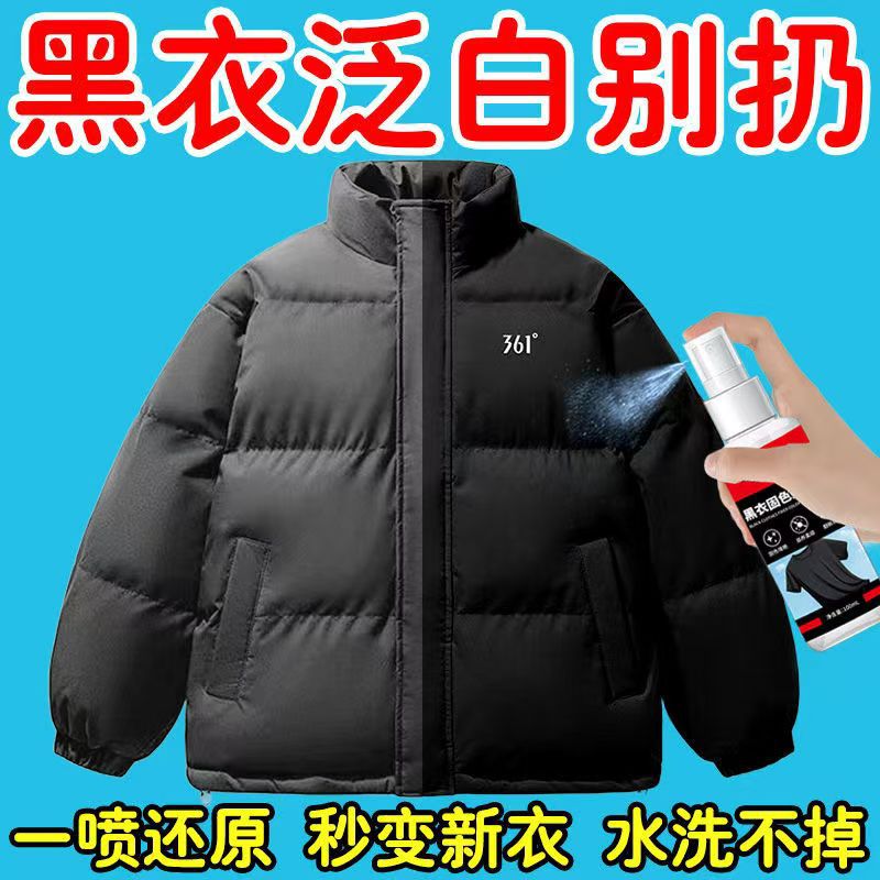 Black Clothes Reducing Agent, Black Color Fixing Agent, Black down Jacket, Sweatshirt Fading, Whitening, Black Dye