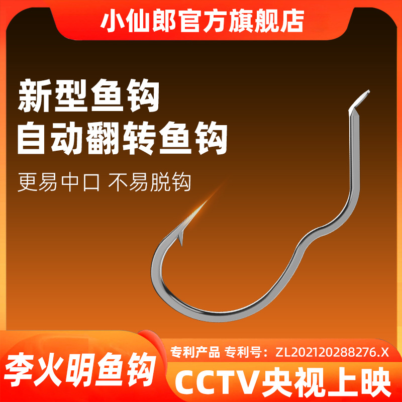 Оптовая продажа нового автоматического крючка