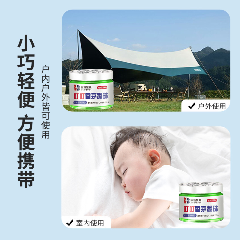 Japanese Citronella Mugwort Citronella Beads Mosquito Repellent Beads Anti-Mosquito Plant Essence Gel Manufacturer Wholesale Agent