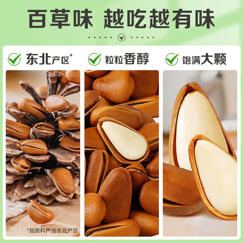 Herbal flavor Northeast Pine nuts 100G specialty leisure hand dial nuts open snacks wholesale food