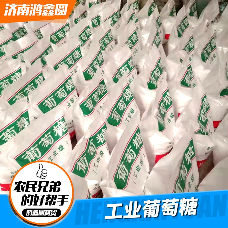 Wholesale medicament aquaculture efficient carbon source supplement cultivation bacteria feeding sewage treatment Industrial glucose