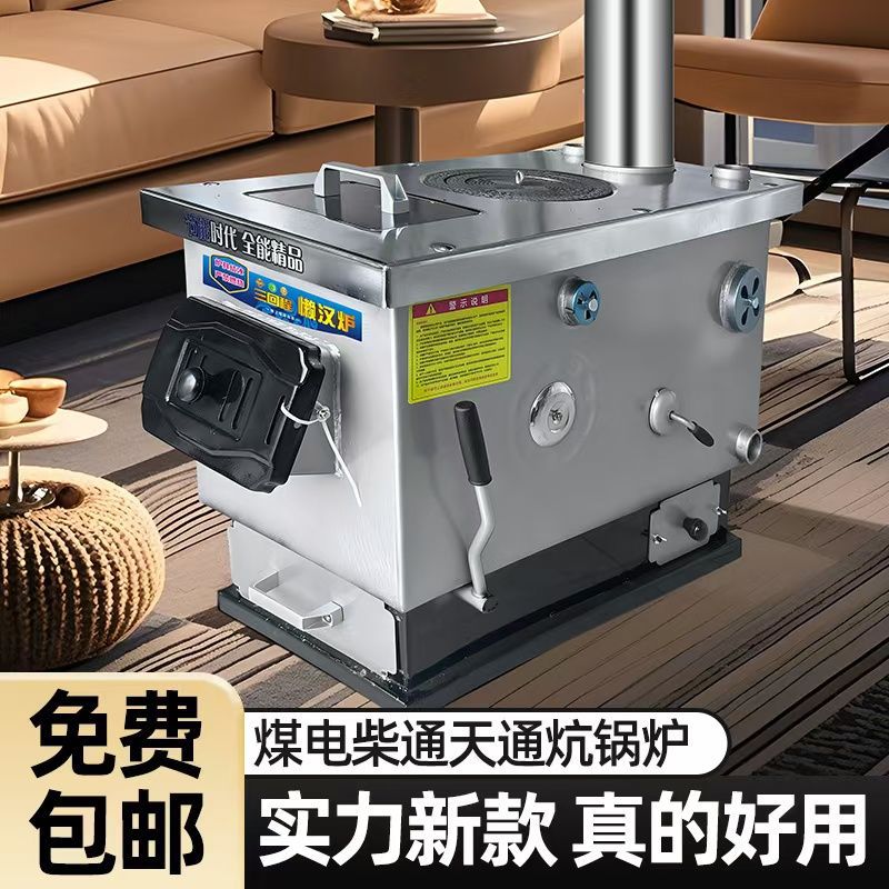 New Coal, Wood, and Electric Three-Purpose Lazy Household Rural Energy-Saving Multi-Functional Heating Stove New Boiler