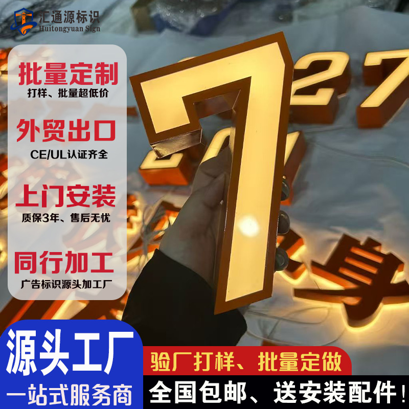 Прямые продажи с завода плоских букв из нержавеющей стали, обрамленных букв, светящихся букв для наружного использования, безрамочных дверных знаков