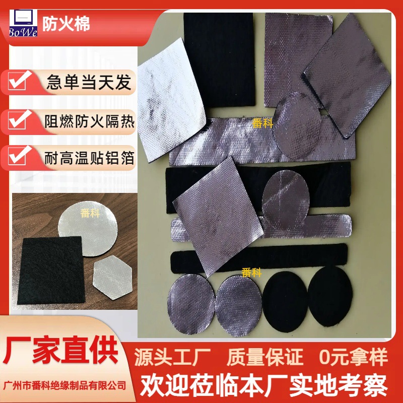 Aluminum foil fireproof cotton incense burner flame retardant pad insulation cotton carbon fiber fireproof cotton aromatherapy box fireproof cotton strip in stock