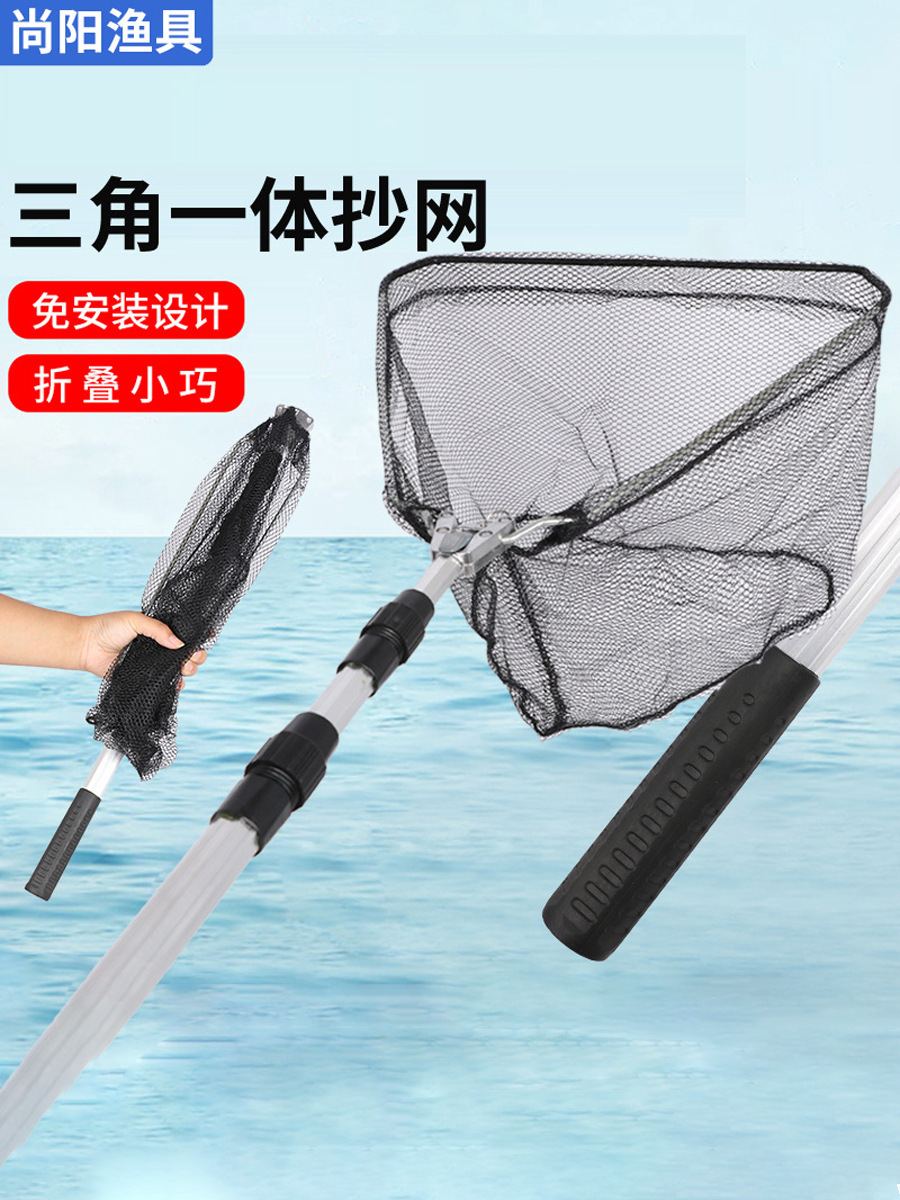 Bold triangle folding super net rod telescopic rod small hole net pocket fish flower copy aluminum alloy automatic net rod