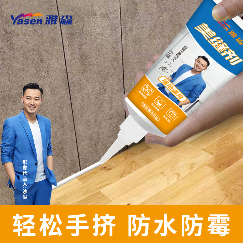 Water-based Joint sealant sealant ceramic tile kitchen bathroom waterproof mildew-proof joint glue pool toilet sealant
