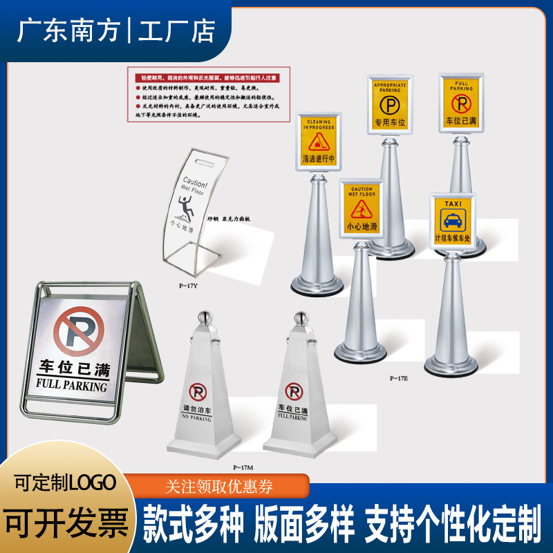 Stainless Steel Parking Sign, No Parking, Please Do Not Park, Warning Sign, Slippery Sign, A-Shaped Sign L