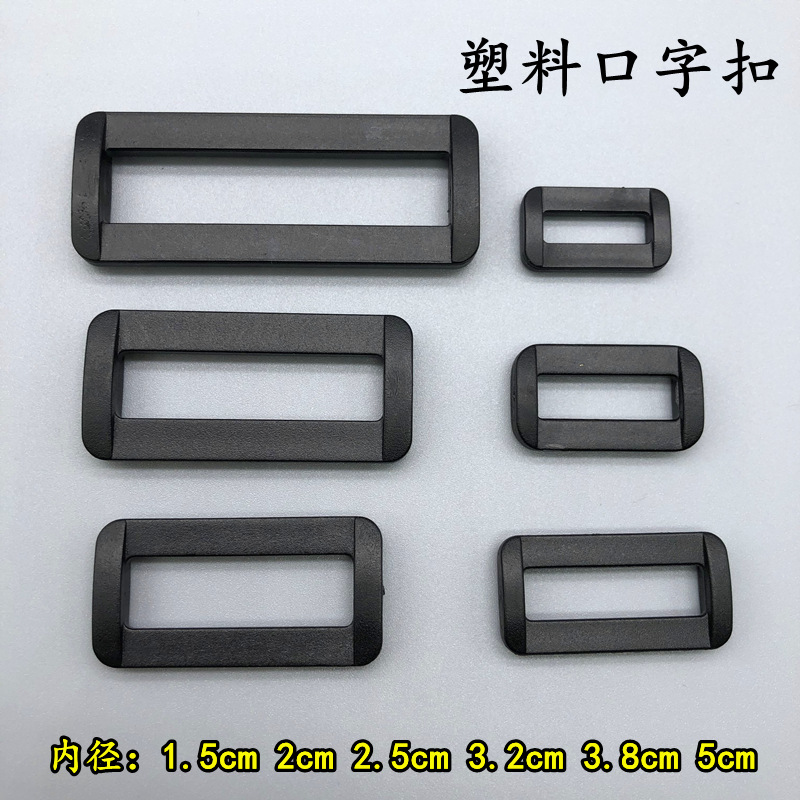 Factory spot luggage accessories plastic Japanese buckle black and white adjustment square buckle plastic adjustment strap three-gear buckle