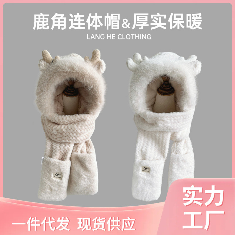 Перчатки с рогами буквы плюшевая шапка с шарфом одноразовая стильная шапка для осени и зимы
