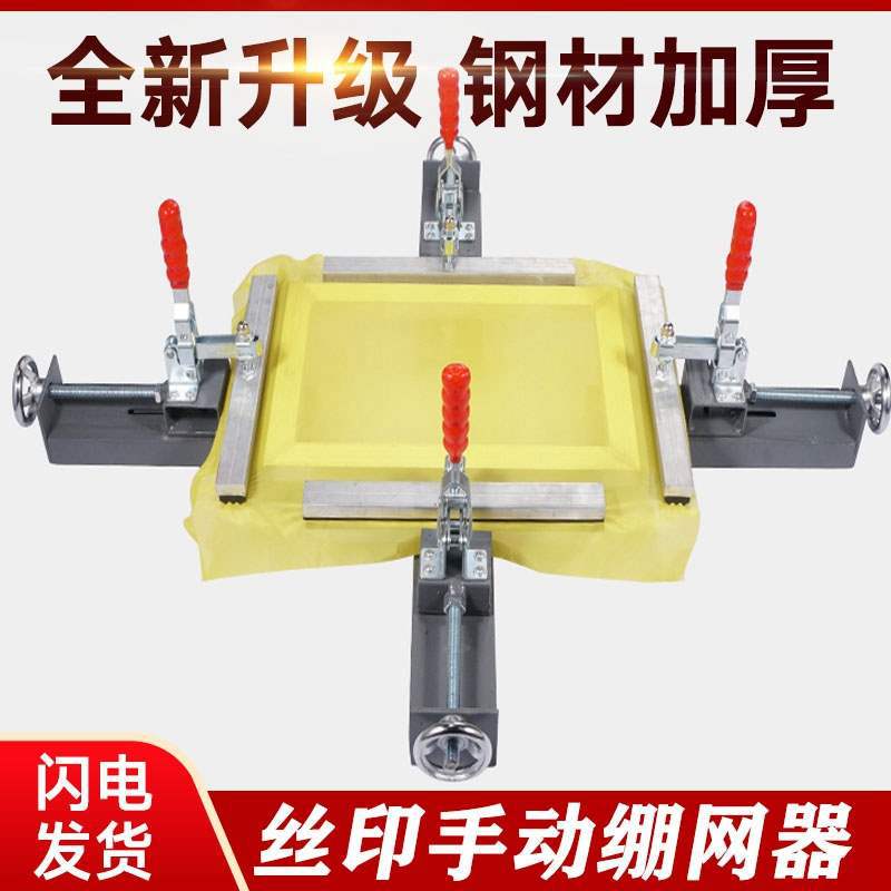 Ручная головка для натяжения экрана, машина для натяжения экрана, головка для натяжения экрана, устройство для натяжения экрана, зажим для натяжения экрана, устройство для натяжения экрана для трафаретной печати, ручной зажим для натяжения экрана