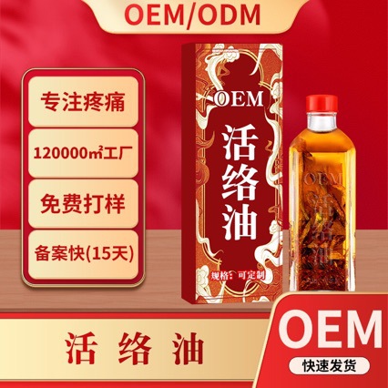 Активное масло от мигрени, успокаивающее усталость, успокаивающие меридианы, жидкость для скребка, моксибустион, эфирное масло для массажа суставов, ОЕМ обработка