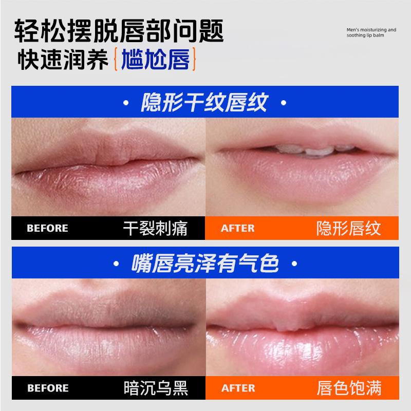 【Carefully Selected】Snow Jasmine Men's Lip Balm: Moisturizing, Hydrating, Anti-Chapped, Non-Greasy, Colorless, Hydrating