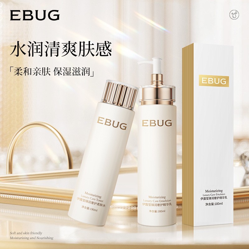 Набор роскошного ухода за кожей Yilu Yingzhen Run Тонер Эссенция Увлажняющий набор Оригинальный товар