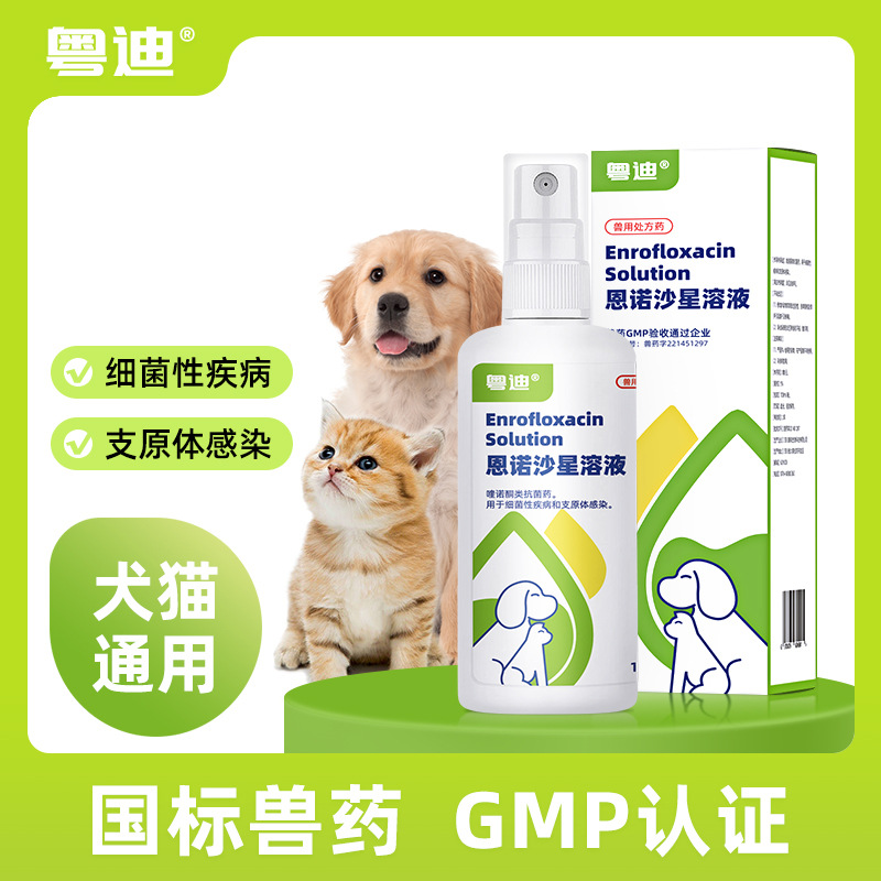 Yuediinno Shaxing Spray for Pet Cats and Dogs, Bacterial Diseases, Original Body-Dyed Medicine for Dogs and Cats