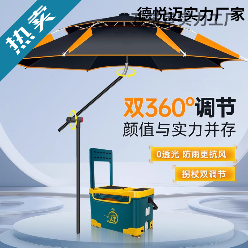 Дождезащитный зонт, зонт для рыбалки, уличный зонт, универсальный большой зонт для рыбалки, новый стиль