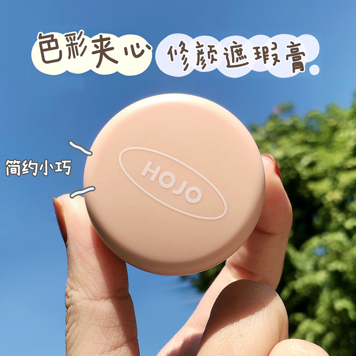 HOJO цветной крем для лица для маскировки пятен, шрамов, черных кругов, слезных следов, водостойкий консилер для лица, монохромный макияж