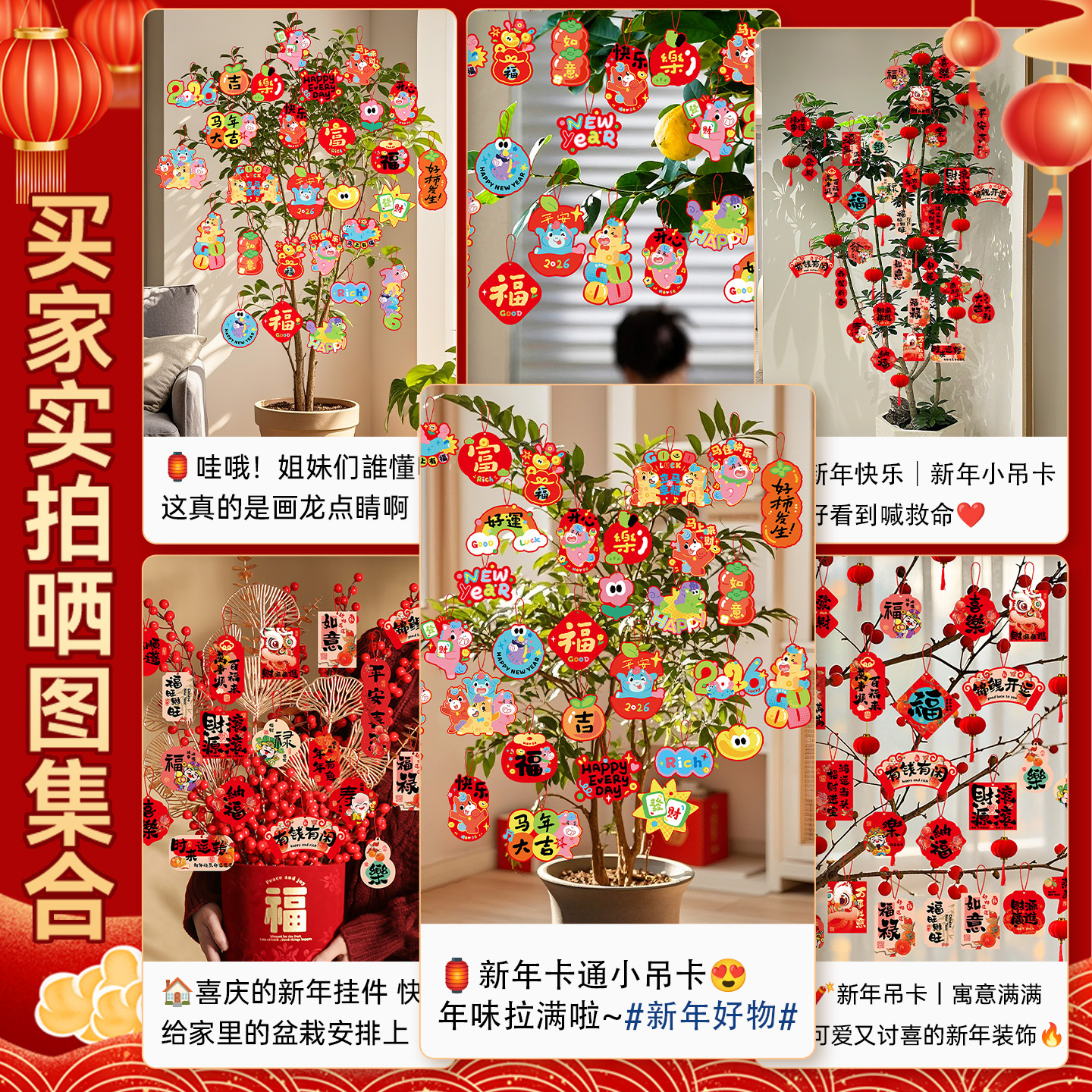 New Year Decorations Year of the Horse 2026 Small Hanging Ornaments with the Character "Fu" for Spring Festival, Living Room Green Plant Pendants, Atmosphere Arrangement