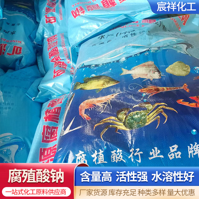 sodium humate for aquaculture agricultural water soluble powder flake humic acid feed fertilizer grade sodium humate