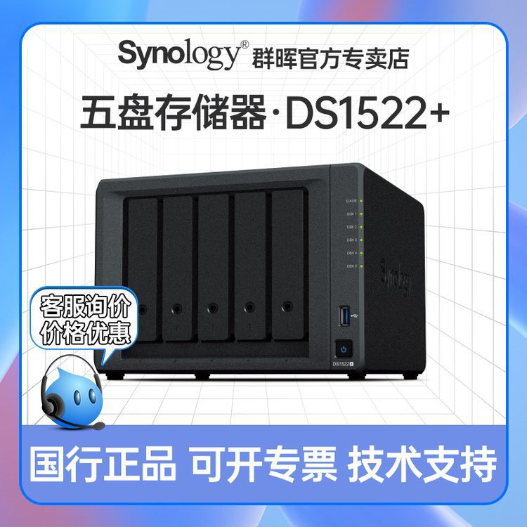 [Расширяемый 10g сетевой порт] Synology Nas сетевое частное облачное хранилище Ds1522+